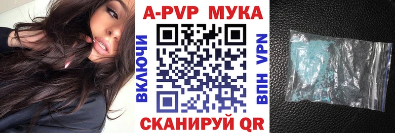 APVP Соль  Оренбург 