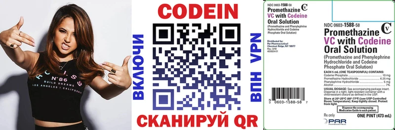 купить закладку  Оренбург  дарк нет официальный сайт  Кодеиновый сироп Lean напиток Lean (лин) 