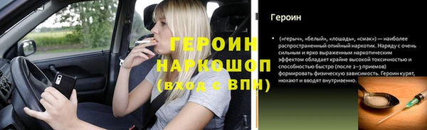 героин Дмитров