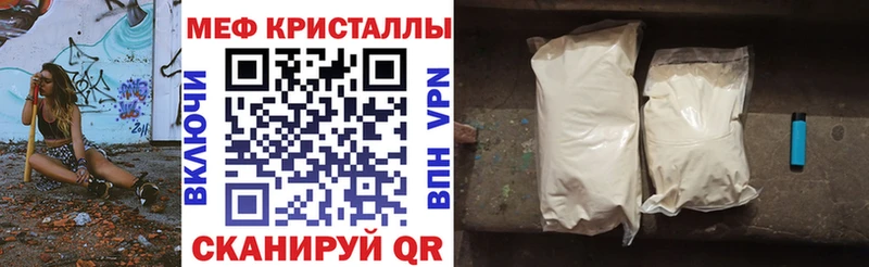 где купить наркоту Оренбург МЕФ VHQ