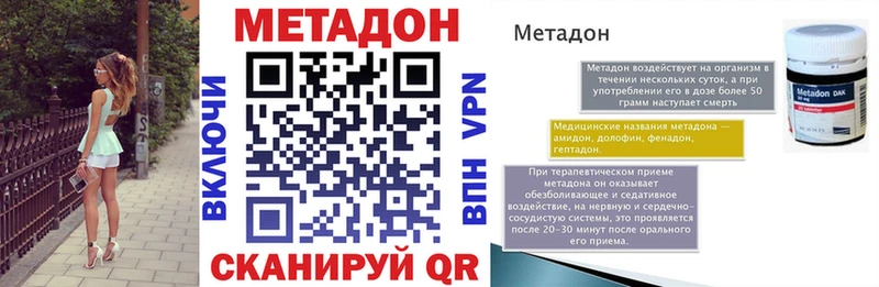 Метадон methadone блэк спрут вход Оренбург