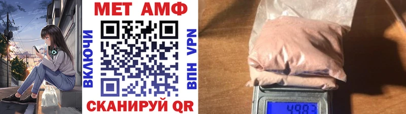 МЕТАМФЕТАМИН Methamphetamine  Оренбург 