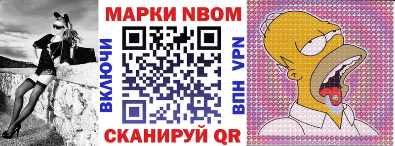 где купить   Оренбург  Марки N-bome 1500мкг 